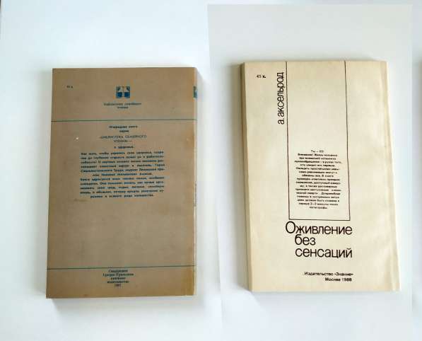 Книги по медицине 80-90х годов в Тюмени фото 8