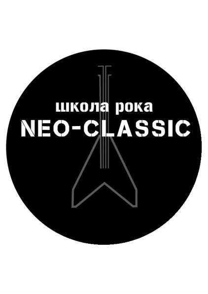 ОБУЧЕНИЕ ИГРЕ НА ГИТАРЕ ONLINE в Москве фото 3