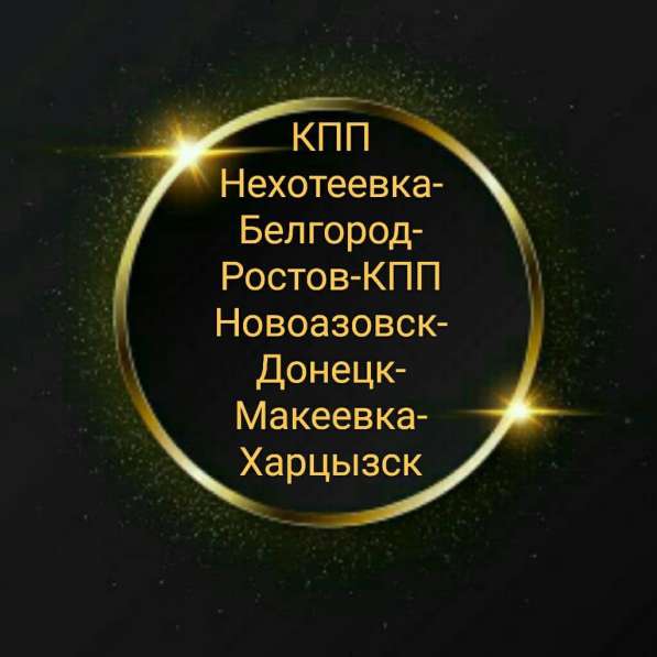 Пассажирские перевозки в фото 3