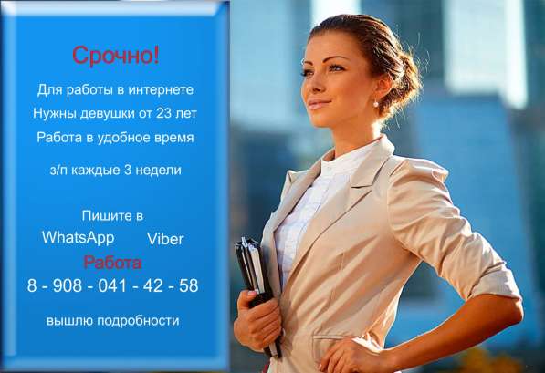 Вакансия