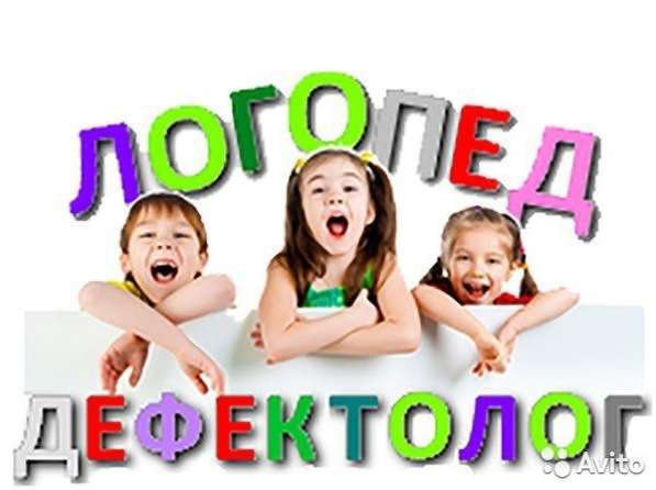 Логопед! Подготовка к школе! в Уфе фото 3