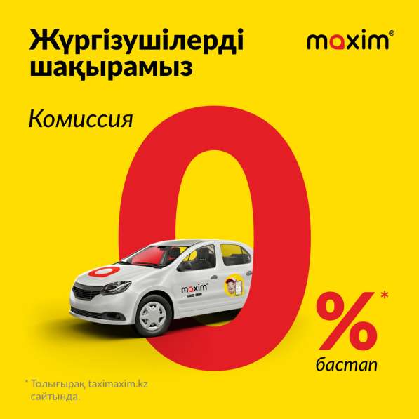Требуются водители на личном автомобиле