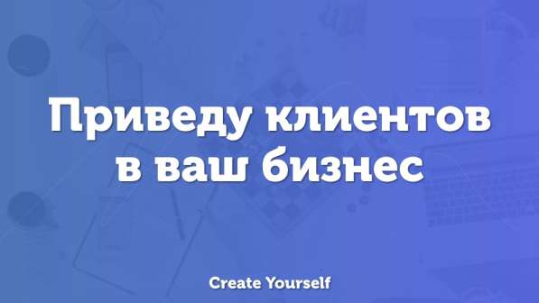 Шок! Таргет ВК за 50 руб! в фото 4