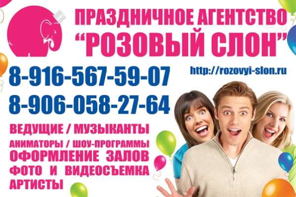 Детские праздники в Солнечногорске в Солнечногорске фото 16