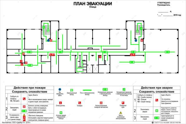 Планы эвакуации фотолюминесцентные