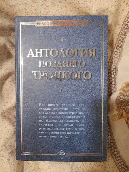 Книги философские в Новосибирске фото 3