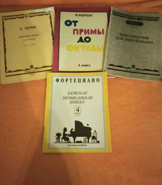 Учебники по фортепиано в Москве фото 5