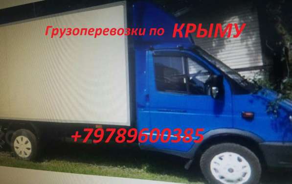 ГРУЗОПЕРЕВОЗКИ СЕВАСТОПОЛЬ в Севастополе