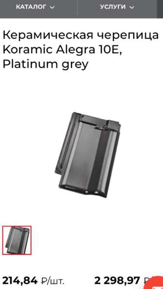 Черепица в Николиной Горе фото 6