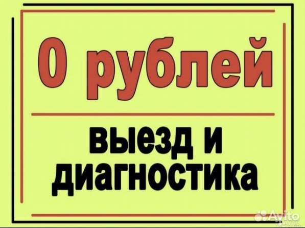 Ремонт посудомоечных и стиральных машин в Краснодаре фото 3