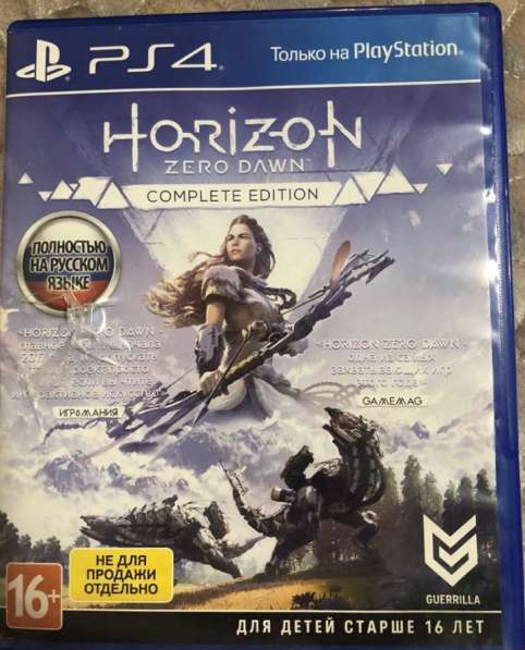 Horizon Zero dawn Complete Edition