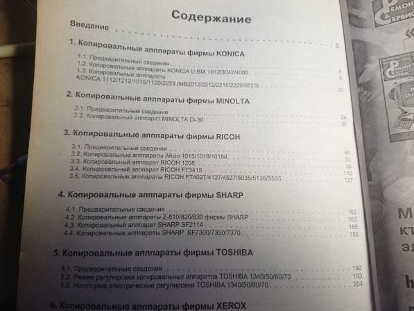 Современные Копировальные Аппараты в Челябинске фото 16