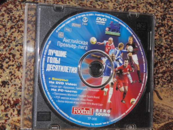 DVD-ФУТБОЛ