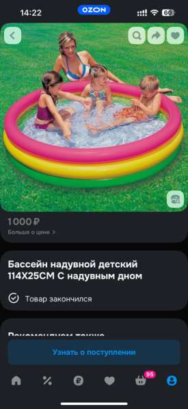 Бассейн надувной детский