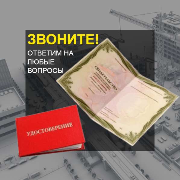 Удостоверения, корочки, обучение онлайн в Долгопрудном