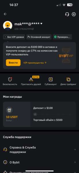 Верифицированный аккаунт в Byibit