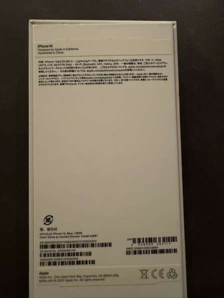 Айфон 14 в Саратове