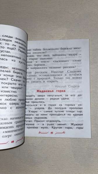 Учебник 1 класс по чтению в Тамбове