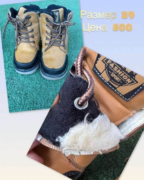 Обувь зимняя на мальчика
