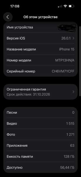 IPhone 15 в Сочи