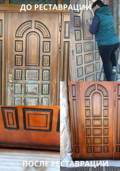 Реставрация дверей в 
