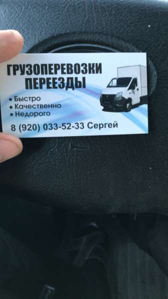 Грузоперевозки до 2 тонн в Нижнем Новгороде