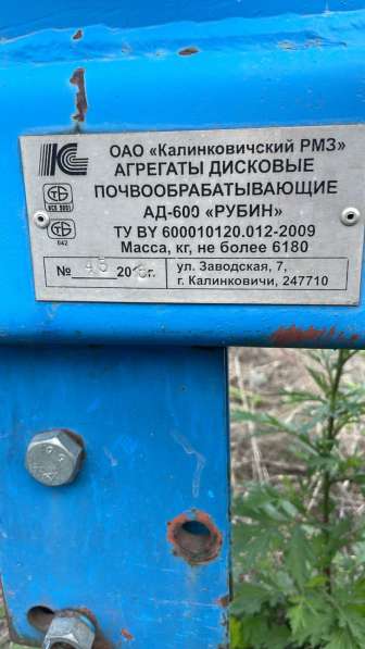 Борона LEMKEN Rubin, 2016 в Барнауле фото 5