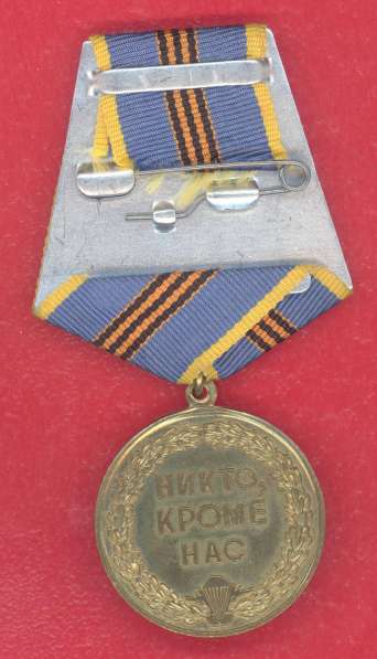 Россия медаль За службу в воздушно-десантных войсках ВДВ бла в Орле фото 9