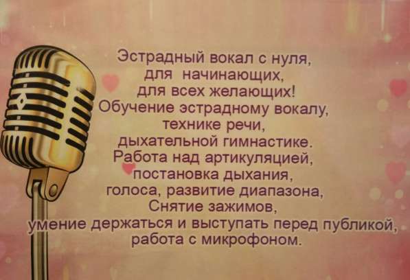 ЭСТРАДНЫЙ ВОКАЛ ДЛЯ ВСЕХ ЖЕЛАЮЩИХ ! в Звенигороде фото 5