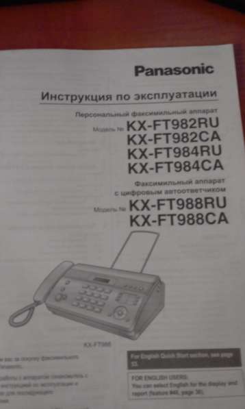 Телефон факс в 