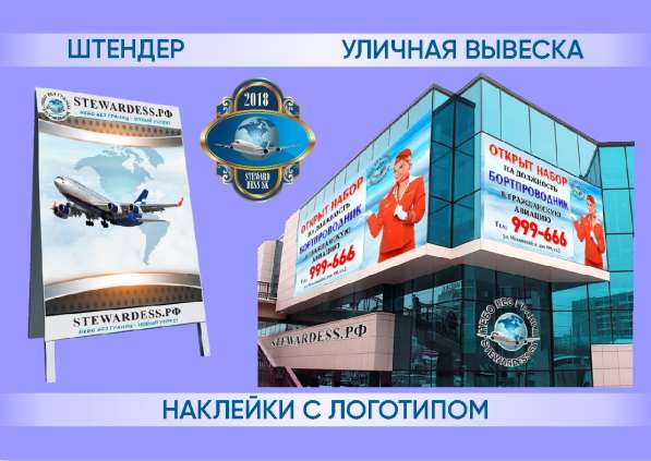 Наружная реклама на заказ в Тюмени в Тюмени фото 3