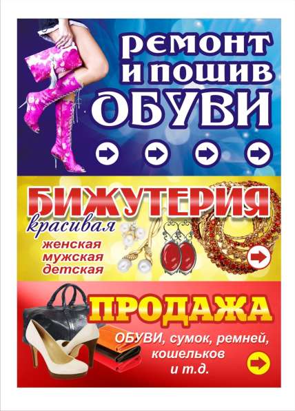 Услуги по ремонту обуви в Севастополе фото 5