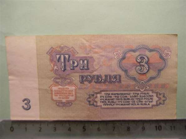 3 рубля, 1961г, СССР, UNC, Эо, тип I, бумага 2 типа в фото 3