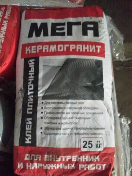 Плиточный клей