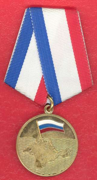 Медаль За Крымский поход казаков 2014 г