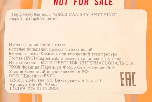 Zadig Voltaire Girls Can Say Anything в Москве фото 4