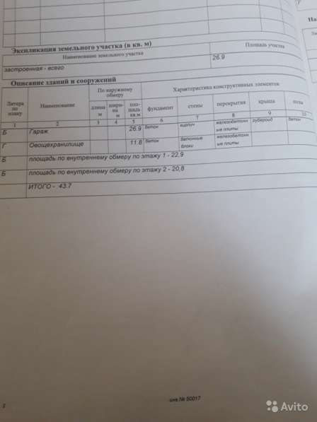 Гараж, > 30 м² в Белгороде