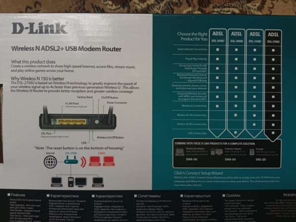 Продам беспроводной маршрутизатор (роутер) D-Link DSL-2750U в 