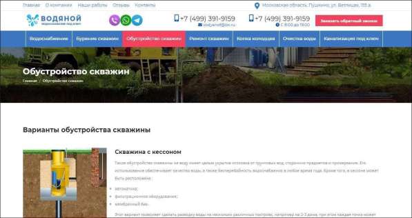 Сайт под ключ в Калининграде фото 11
