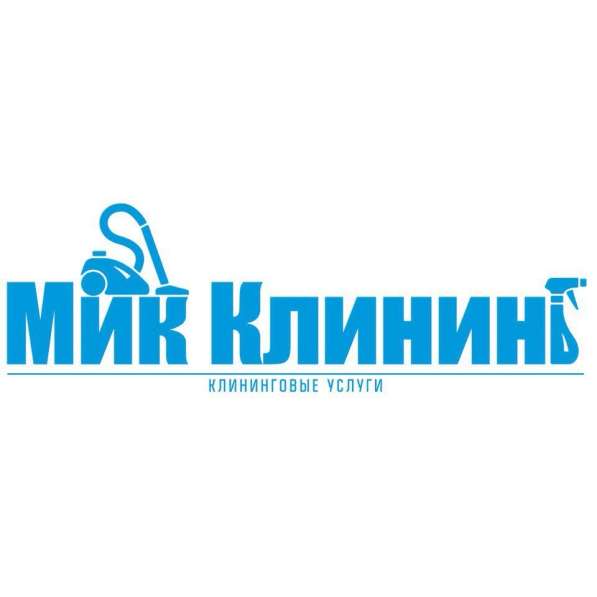 Химчистка, Уборка в Челябинске фото 5