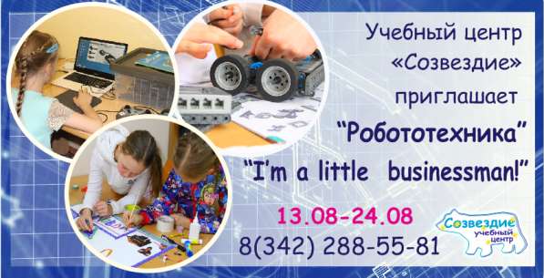 Городская площадка в Перми