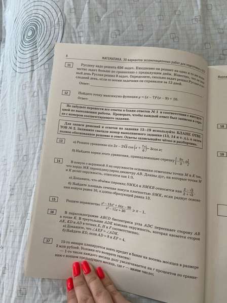 Сборники по подготовке к ЕГЭ по математике (проф) в Обнинске фото 14