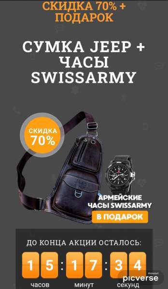 Jeep - кожаная мужская сумка + подарок! в Москве фото 3