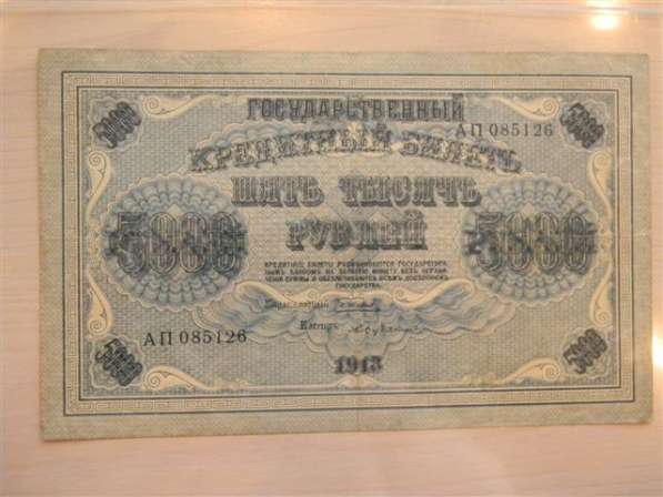 5000 рублей,1918г, VF,Россия,Пятаков-Бубякин,АП,в/з горизонт