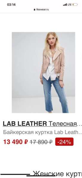 Куртка кожаная lab leather