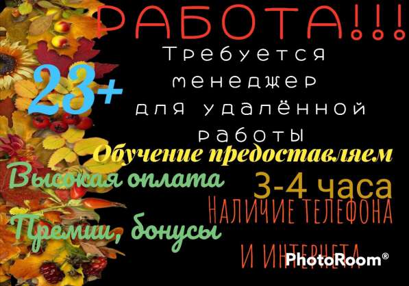 Менеджер по работе с персоналом