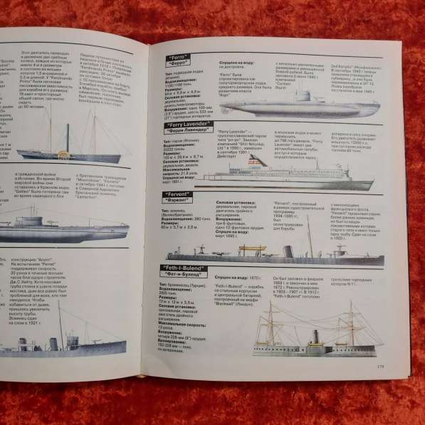 Энциклопедия кораблей под редакцией Криса Маршалла 1997 г. С в фото 3