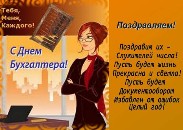 Бухгалтерские услуги