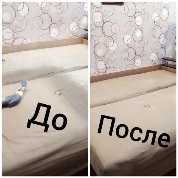 Химчистка мягкой мебели и ковров в Челябинске фото 5