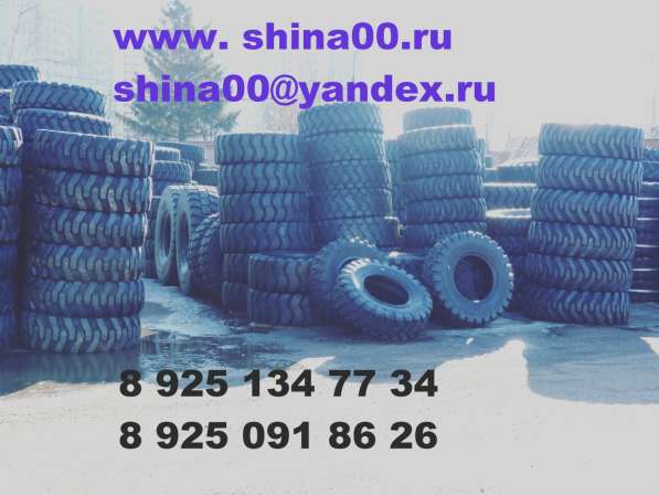 Шины для спецтехники в Подольске фото 6